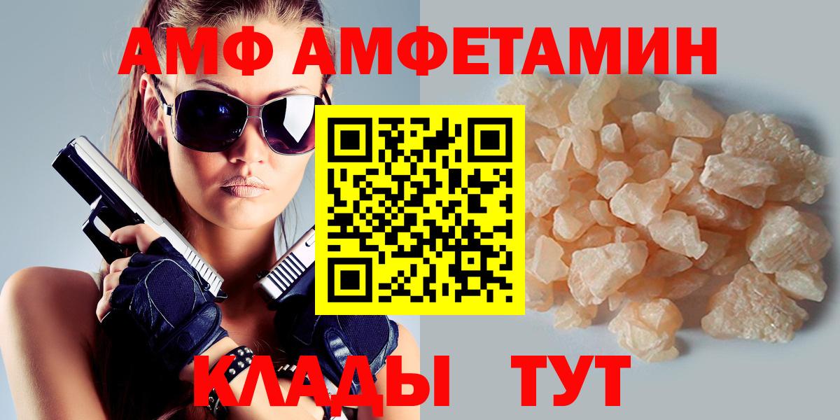 АМФ 97% Новосибирск