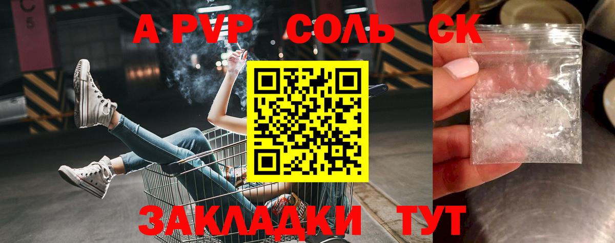 A-PVP мука Новосибирск