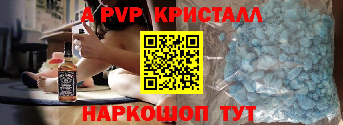 APVP Соль  Вход с VPN  Новосибирск 