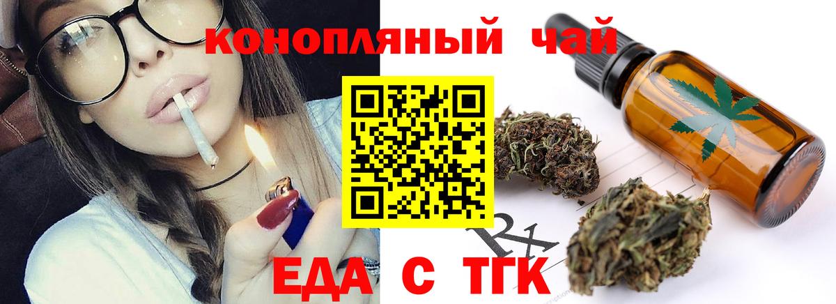 Cannafood марихуана  Вход с VPN  Новосибирск 