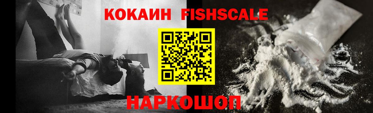 Новосибирск  COCAIN  Вход с VPN  Cocaine VHQ  купить   COCAIN Колумбийский 