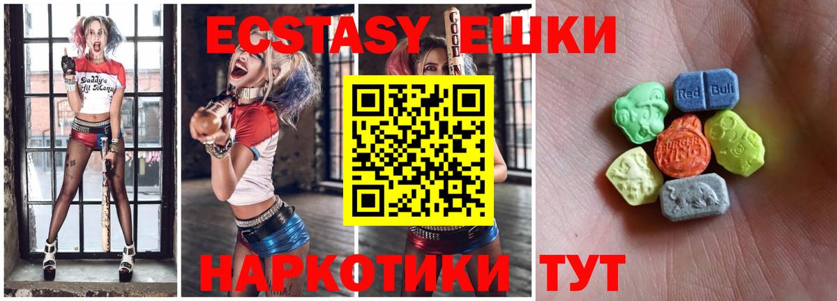 Экстази MDMA  Вход с VPN  Экстази MDMA  Ecstasy  Новосибирск 