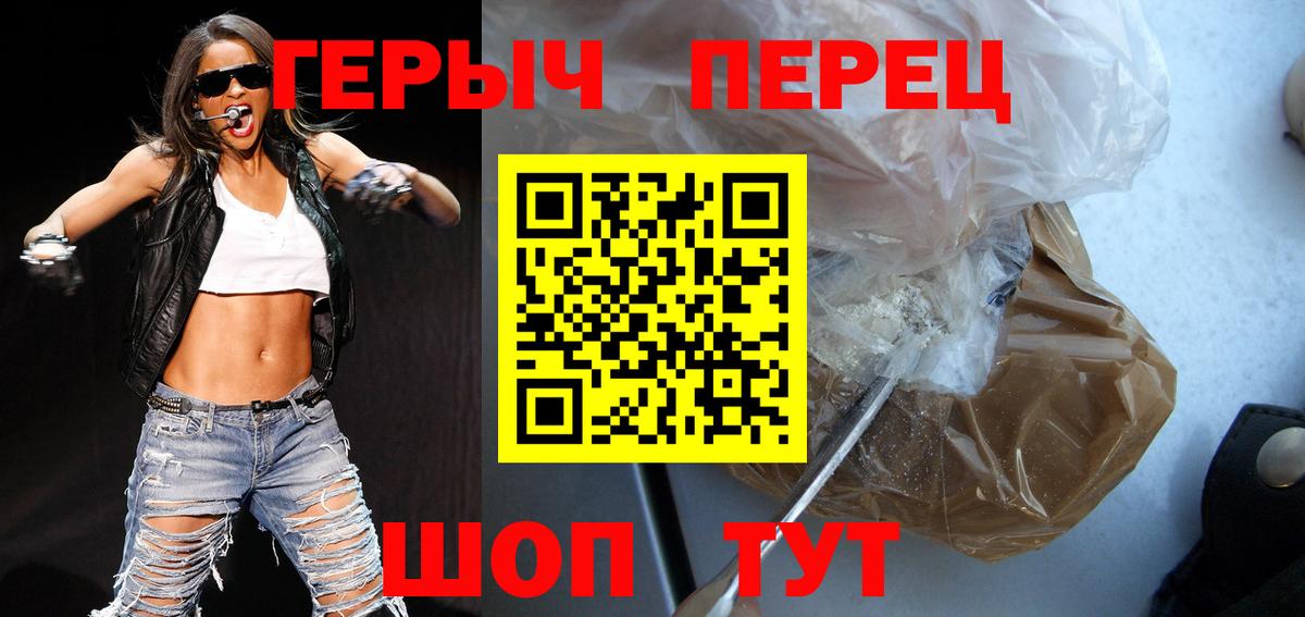 ГЕРОИН Heroin  Вход с VPN  Новосибирск 