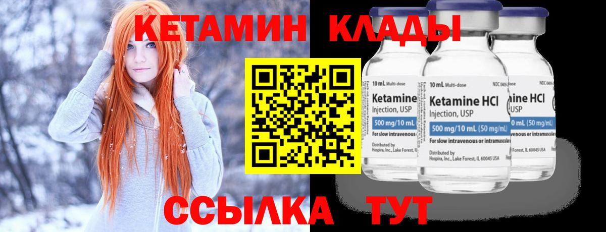 Новосибирск  КЕТАМИН ketamine  КЕТАМИН ketamine  Вход с VPN 