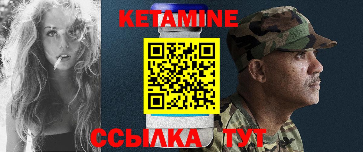 Кетамин VHQ Новосибирск