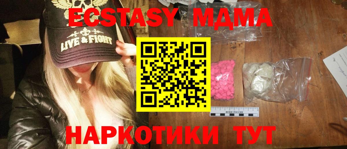 MDMA crystal Новосибирск