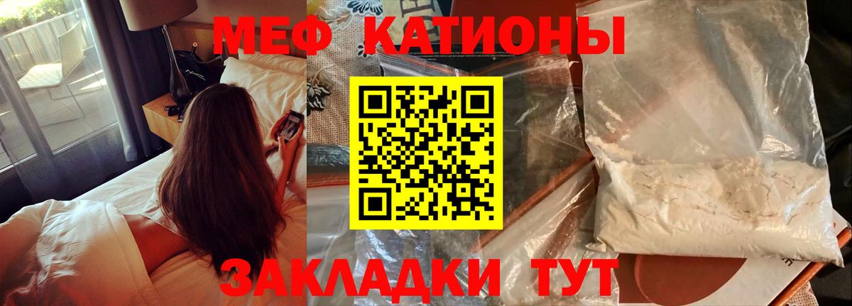 Мефедрон 4 MMC  Меф кристаллы  Вход с VPN  Новосибирск 