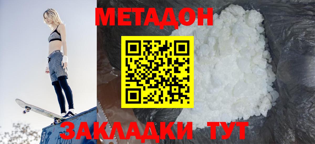 OMG ссылки  Вход с VPN  Новосибирск  Метадон methadone 
