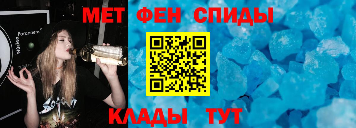 Новосибирск  МЕТАМФЕТАМИН Декстрометамфетамин 99.9%  Вход с VPN 