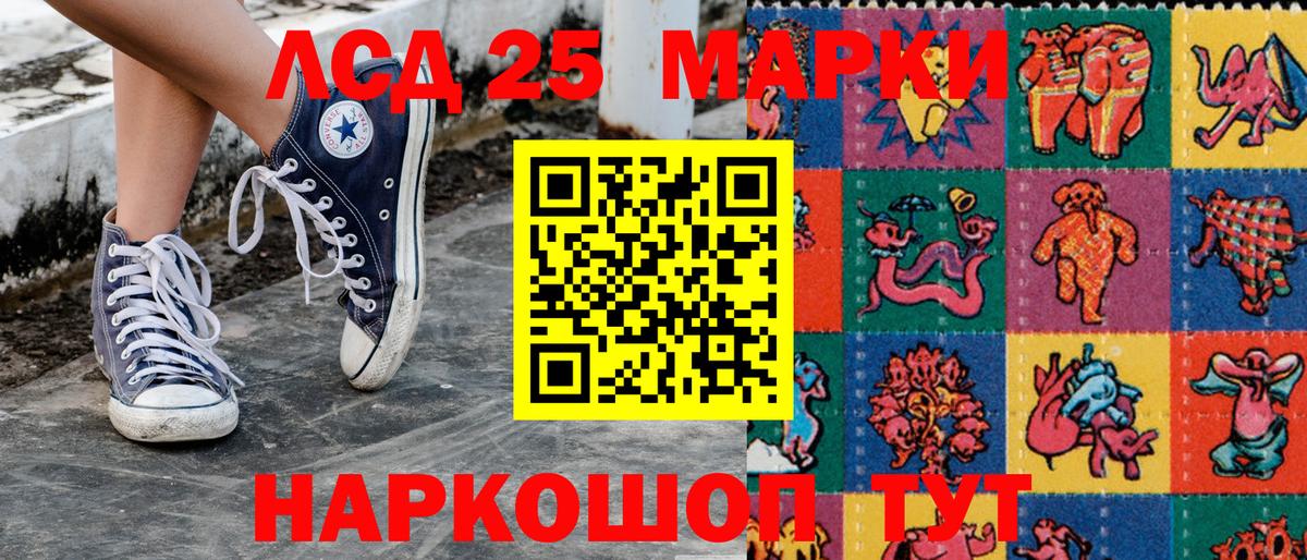 Марки 25I-NBOMe 1500мкг Новосибирск