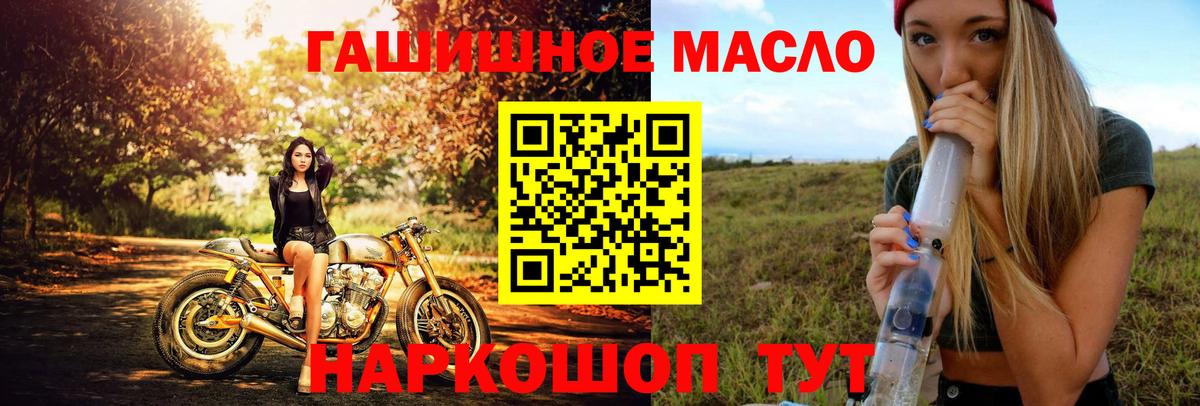 Новосибирск  Дистиллят ТГК концентрат  Дистиллят ТГК вейп с тгк  Вход с VPN 