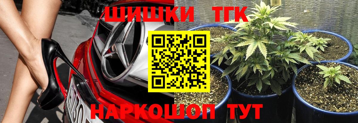 Каннабис Ganja Новосибирск